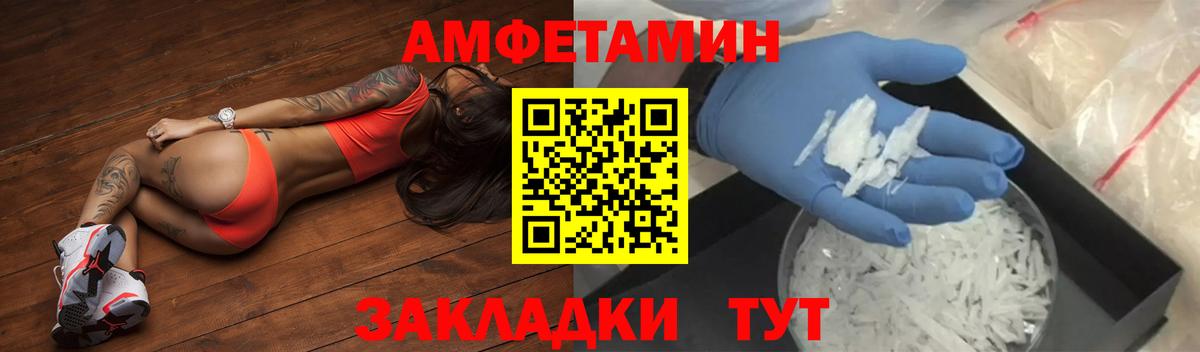 Ангарск  АМФ  Вход с VPN  Amphetamine Premium 