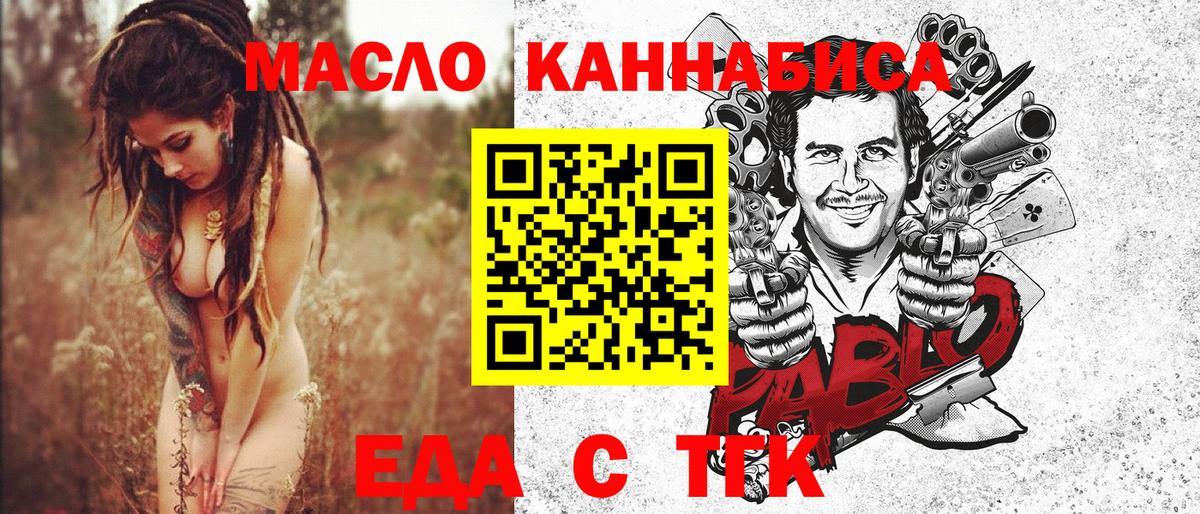 Cannafood марихуана  Вход с VPN  Ангарск 