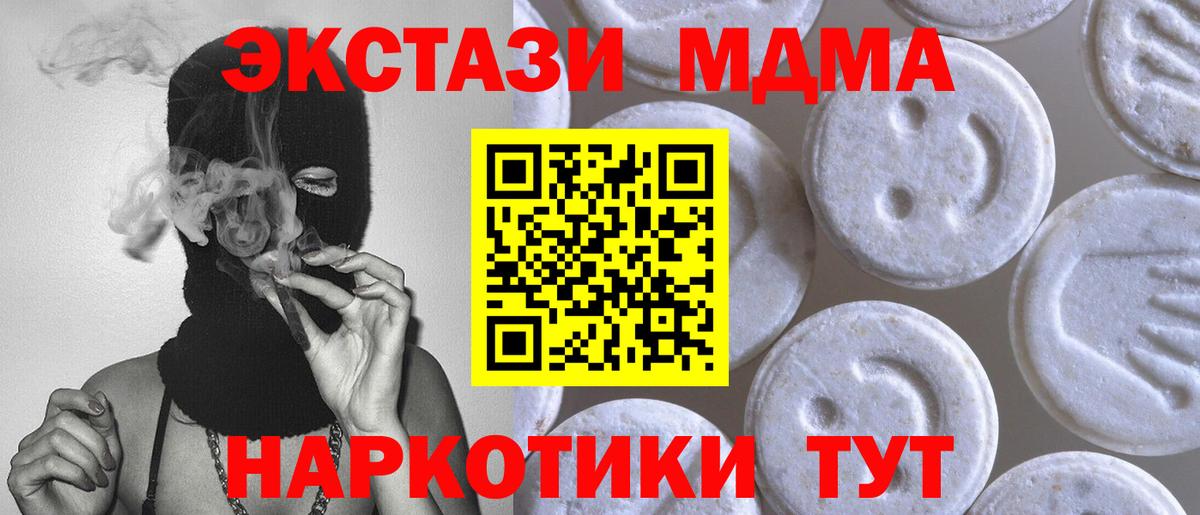 Экстази таблы Ангарск