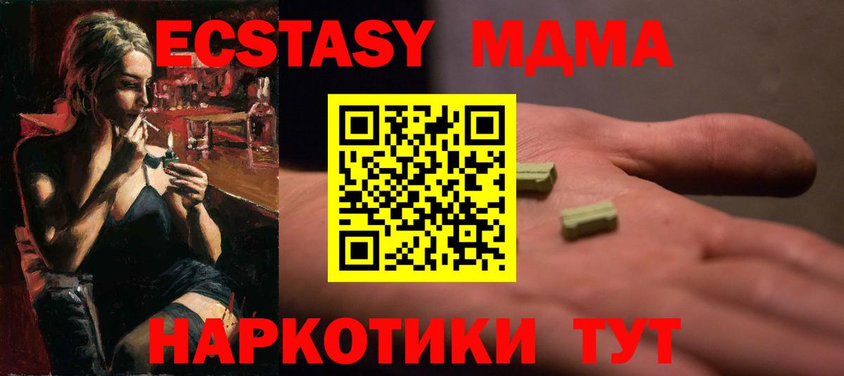 Ecstasy круглые  Вход с VPN  ЭКСТАЗИ 99%  Ангарск 