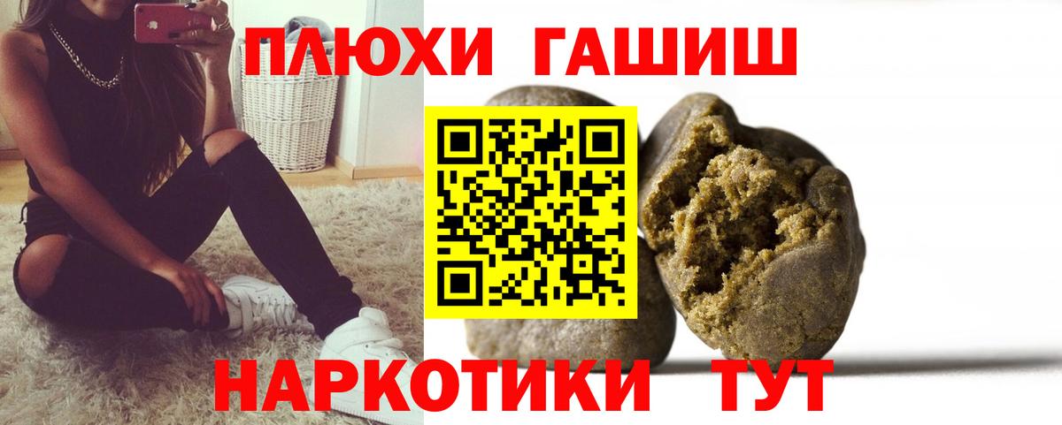 ГАШИШ 40% ТГК Ангарск