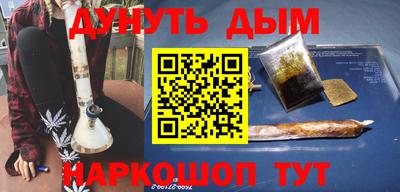 гашишное масло Абинск
