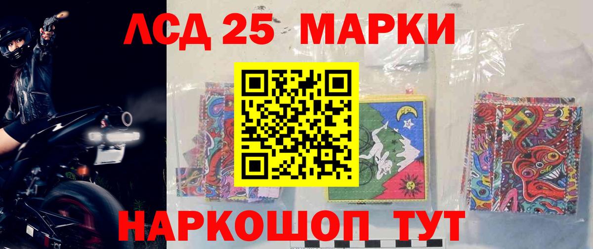 Ангарск  LSD-25 экстази  Вход с VPN  LSD-25 экстази кислота  ЛСД экстази ecstasy 