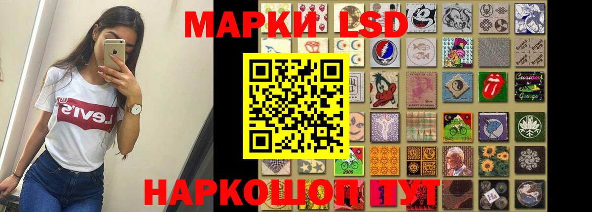 LSD-25 экстази кислота Ангарск
