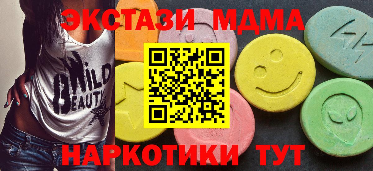 МДМА VHQ  Вход с VPN  MDMA  MDMA кристаллы  Ангарск 