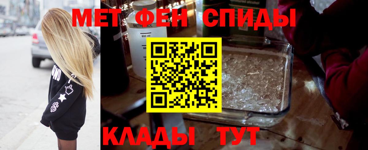 МЕТАМФЕТАМИН Methamphetamine Ангарск