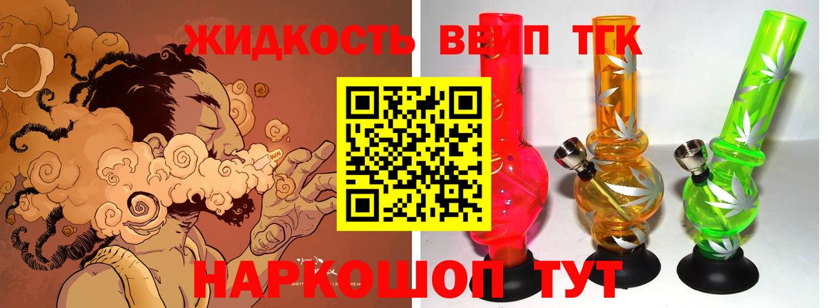 ТГК THC oil  Вход с VPN  Ангарск 